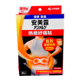KOBAYASHI Ammeltz Cura-Heat Extra Large Heat Therapy Patch for Back Pain-image1