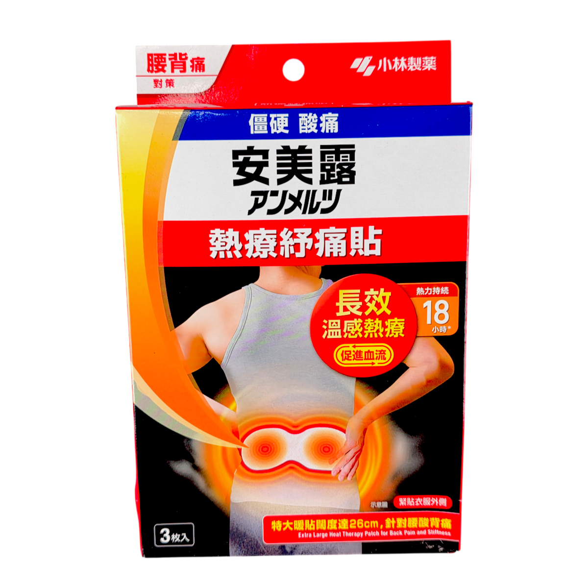 KOBAYASHI Ammeltz Cura-Heat Extra Large Heat Therapy Patch for Back Pain-image1