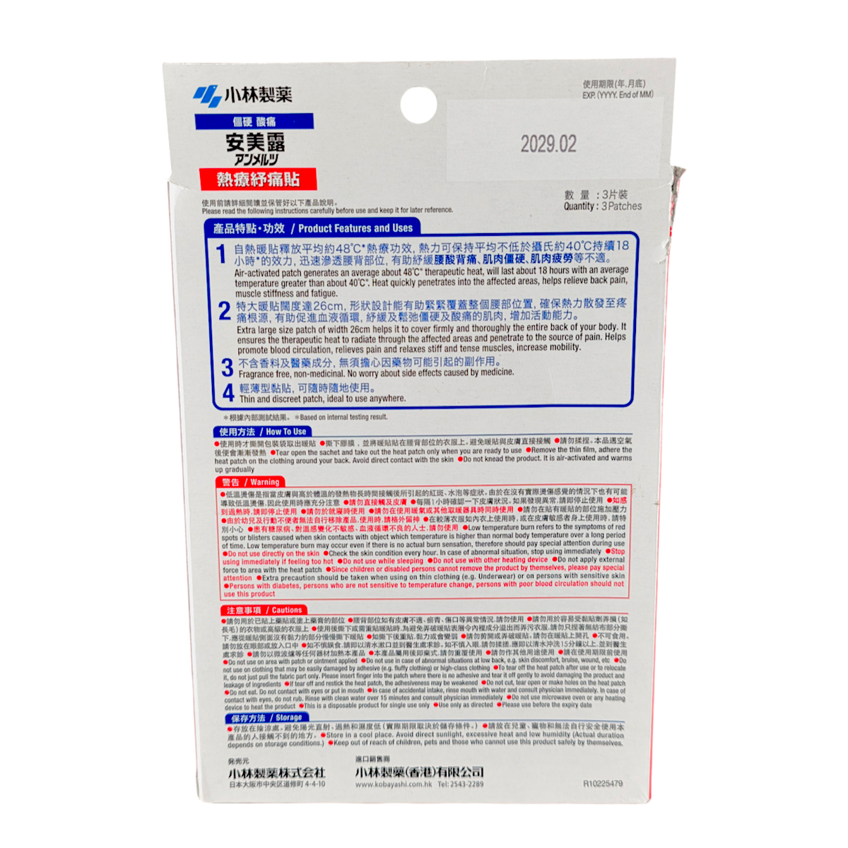 KOBAYASHI Ammeltz Cura-Heat Extra Large Heat Therapy Patch for Back Pain-image2