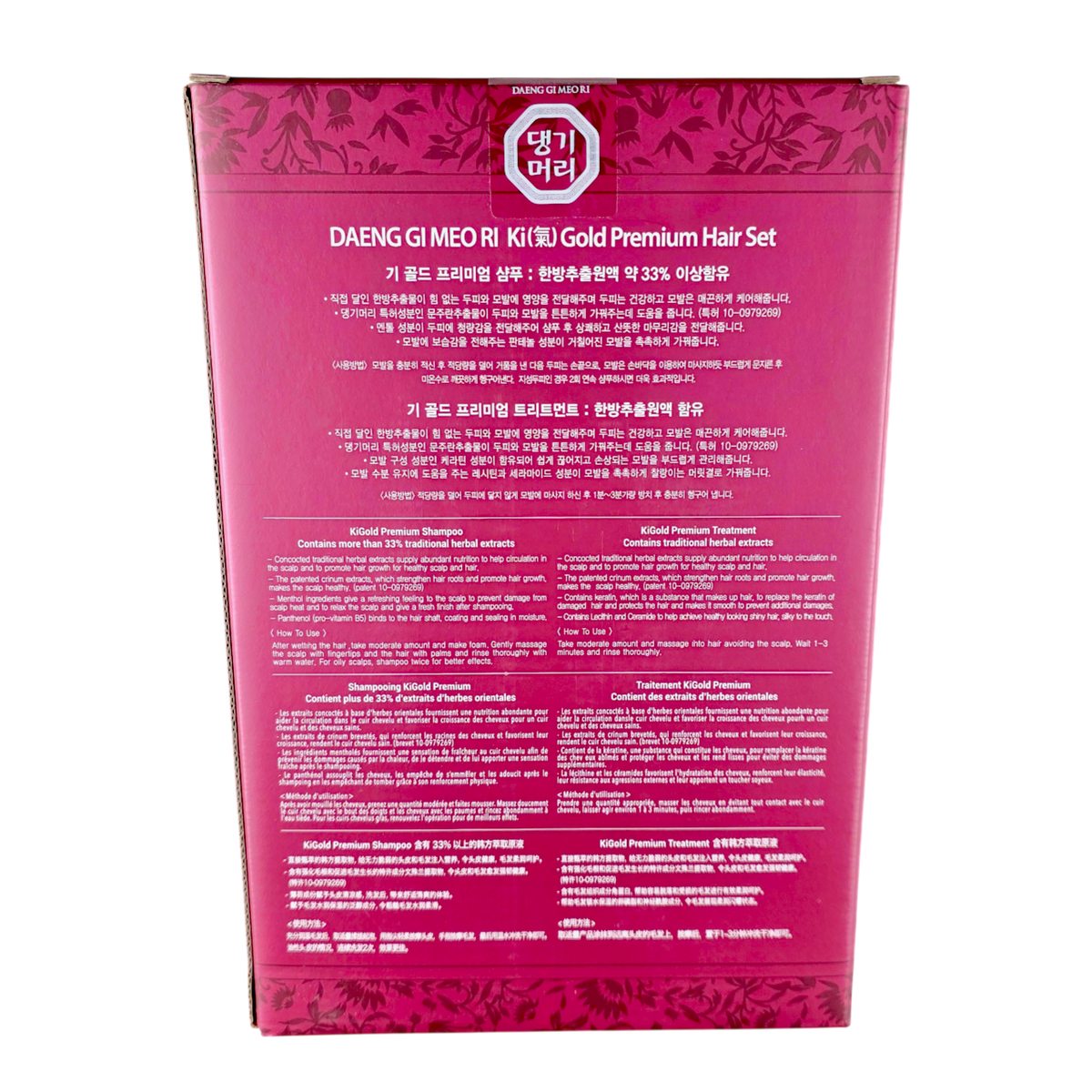Daeng Gi Meo Ri Ki Gold Premium Anti-Hair Loss Shampoo Set-image2