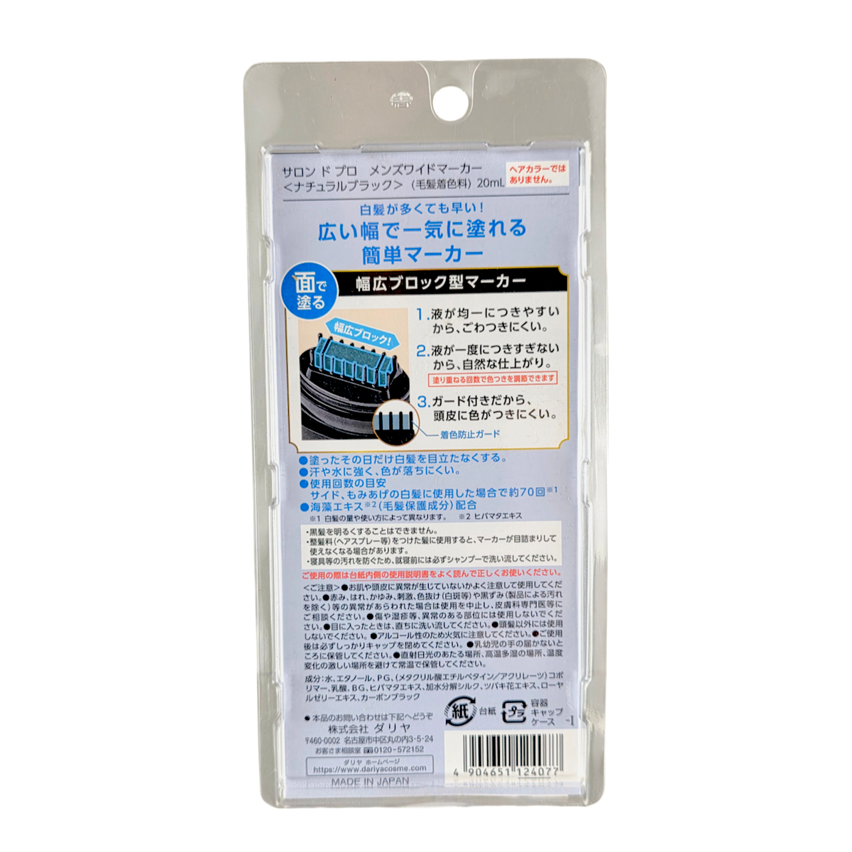 Dariya Salon de Pro Men's Wide Marker-image2 Dariya Salon de Pro Men's Wide Marker-image2