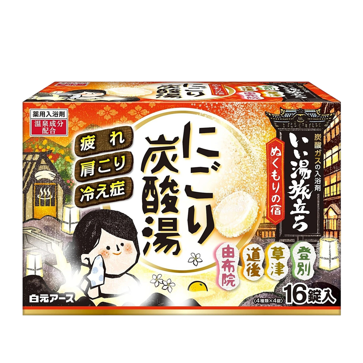 Hakugen liyu Tabidachi Nigori Japanese Onsen Bath Salt Tablets-image1