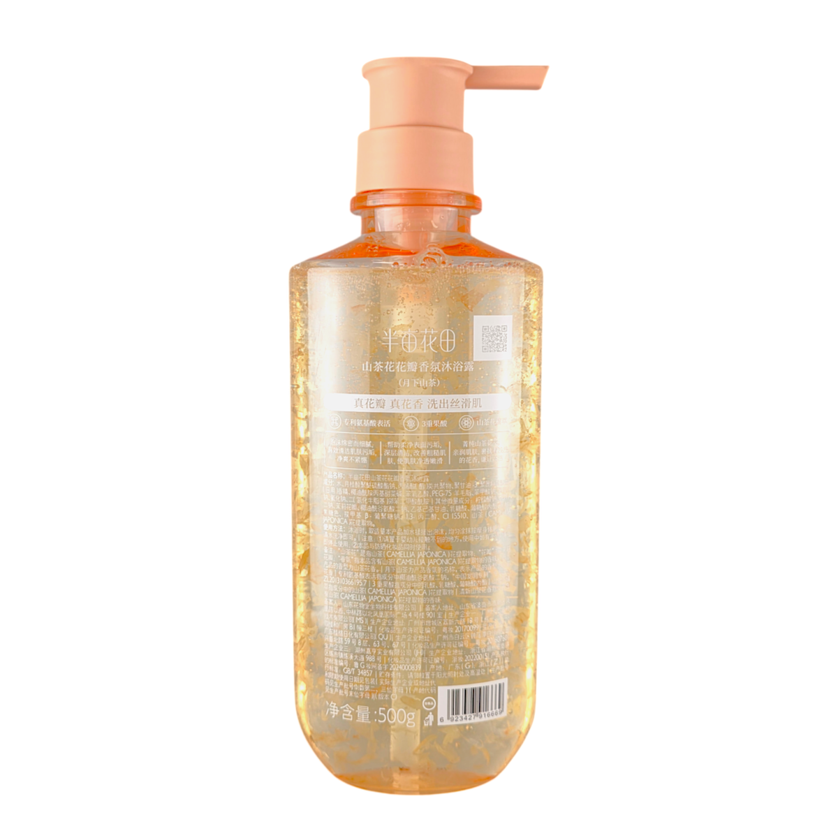 Little Dream Garden Moonlit Camellia Petal Fragrance Body Wash-image2 Little Dream Garden Moonlit Camellia Petal Fragrance Body Wash-image2