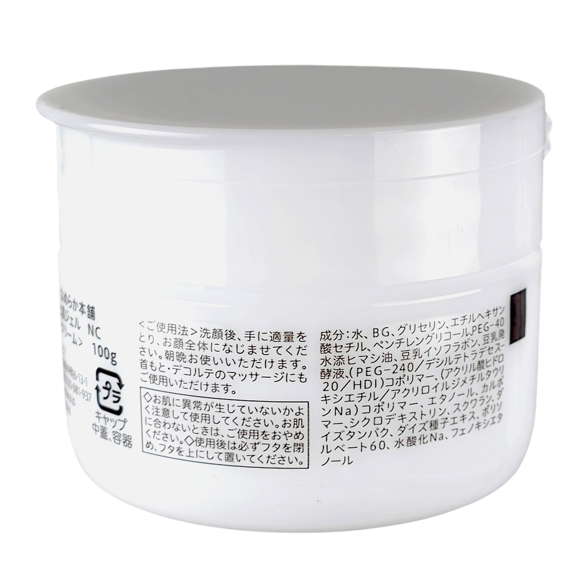 Sana Soy Milk Moisture 6 In 1 Gel Cream Moist-image2 Sana Soy Milk Moisture 6 In 1 Gel Cream Moist-image2