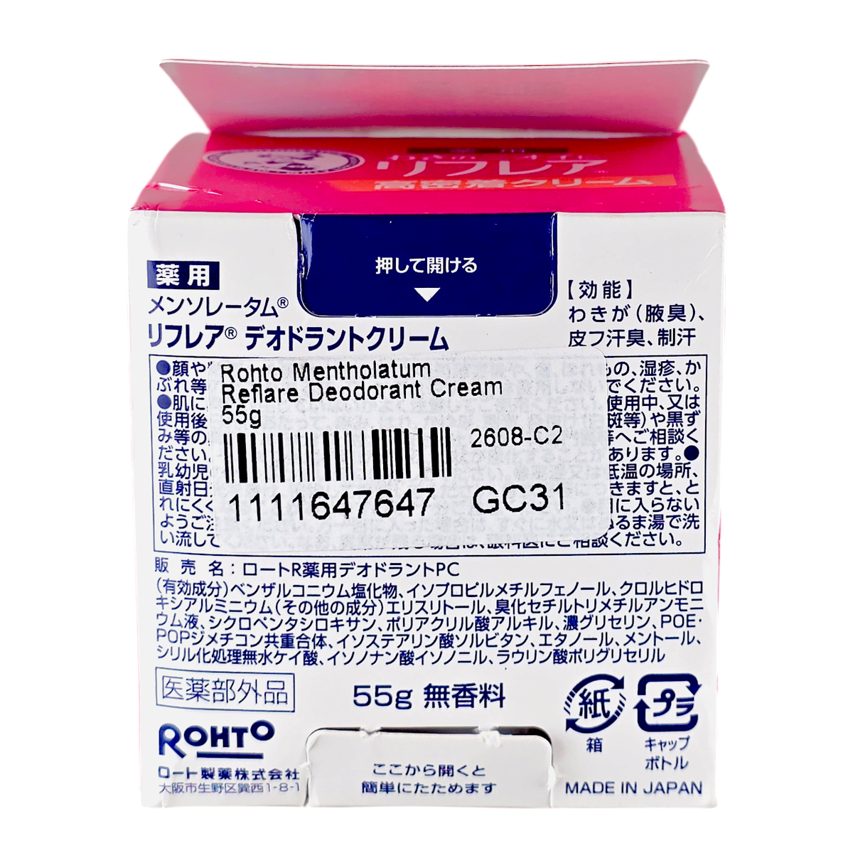 Rohto Mentholatum Reflare Deodorant Cream-image2