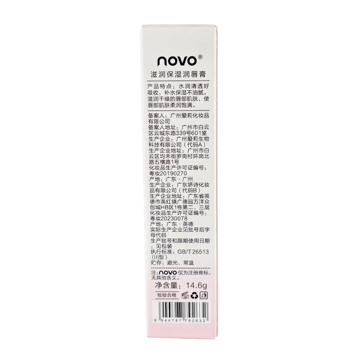 Novo Moisturizing Lip Balm-image4 Novo Moisturizing Lip Balm-image4