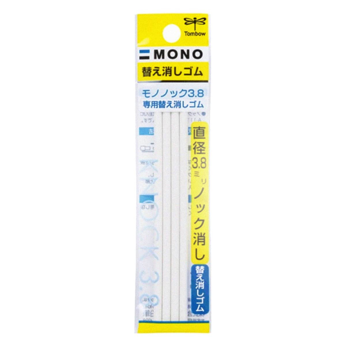 Tombow Mono Knock Eraser Refill Pack of 4